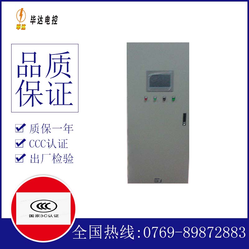 田林水泵控制柜